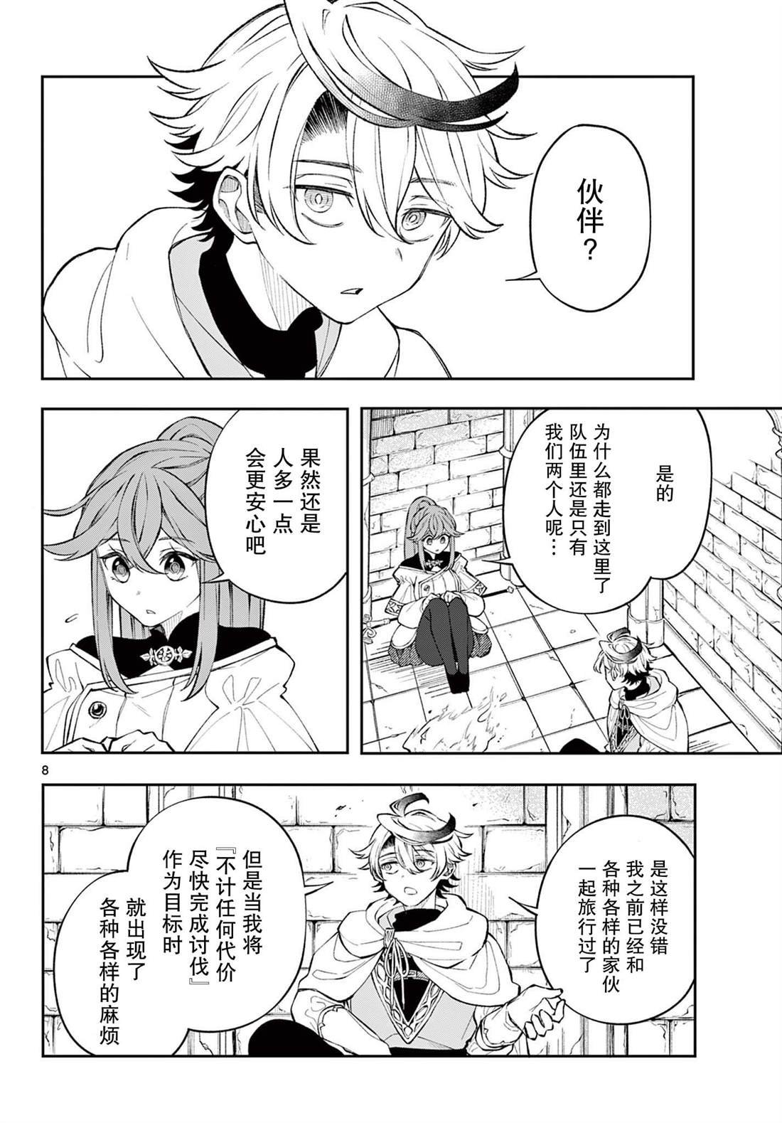 第6话