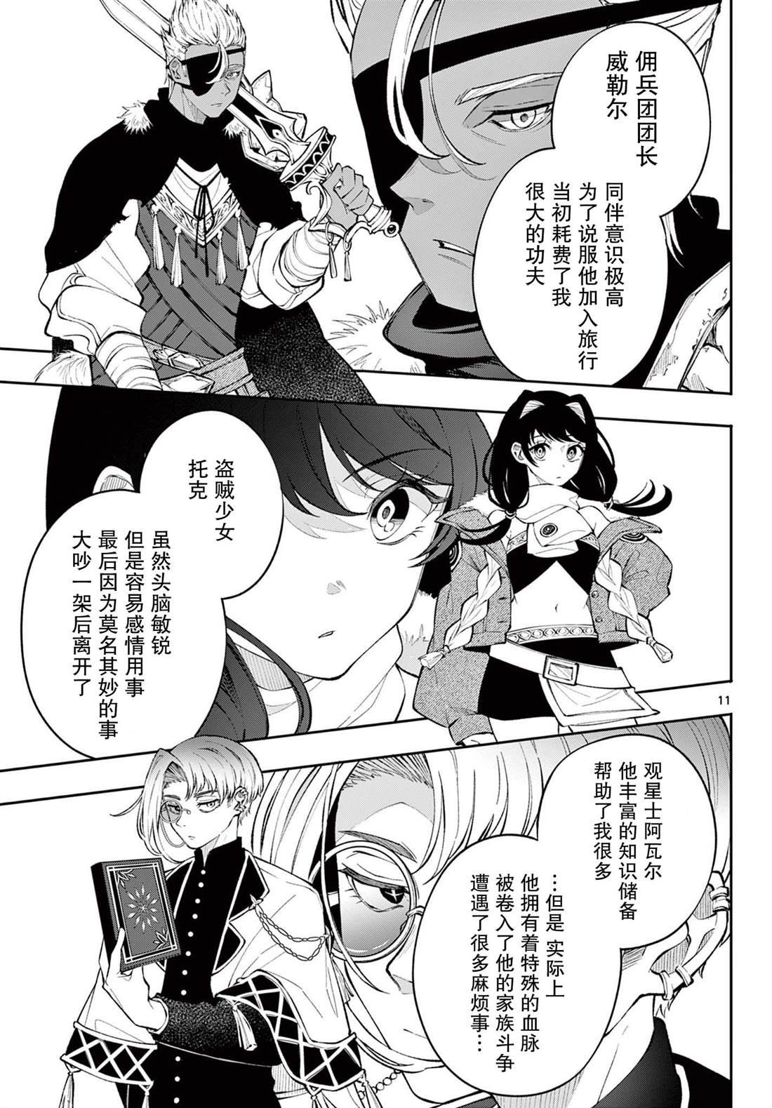 第6话