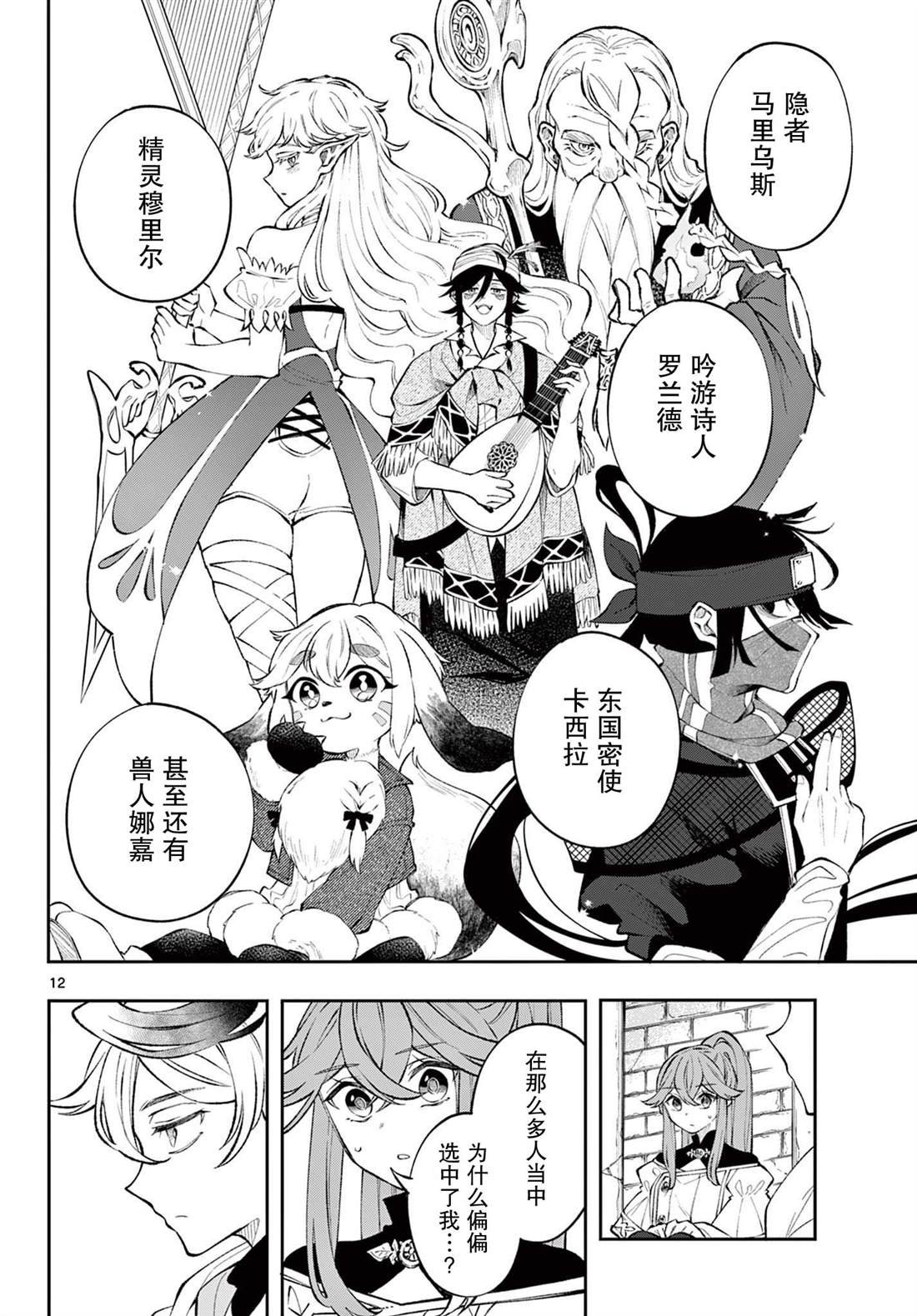 第6话