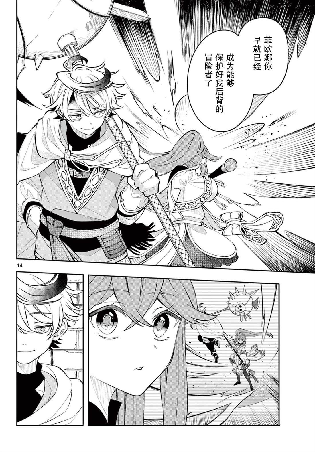 第6话