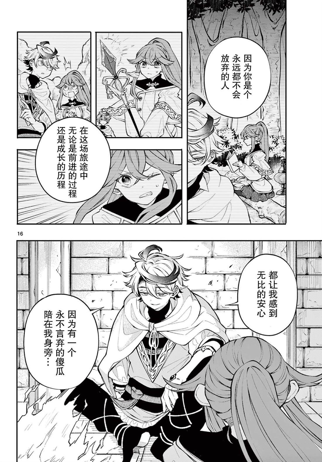第6话