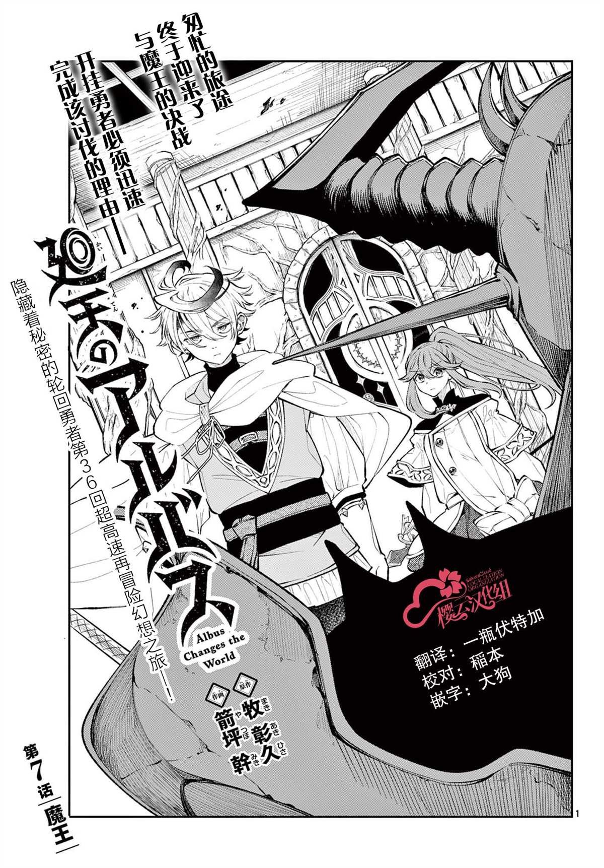 第7话