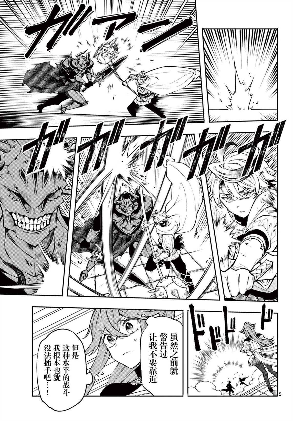 第7话