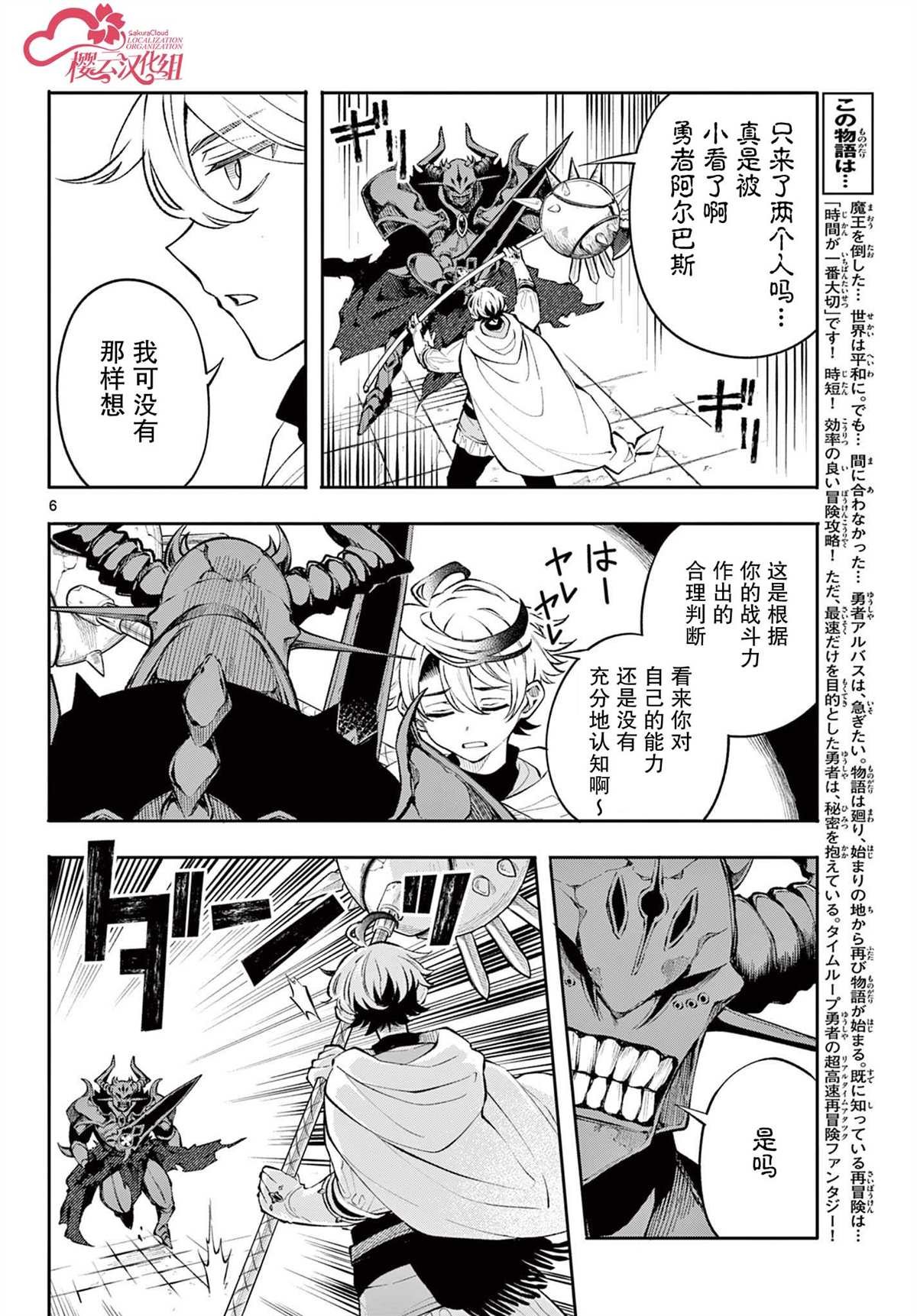 第7话