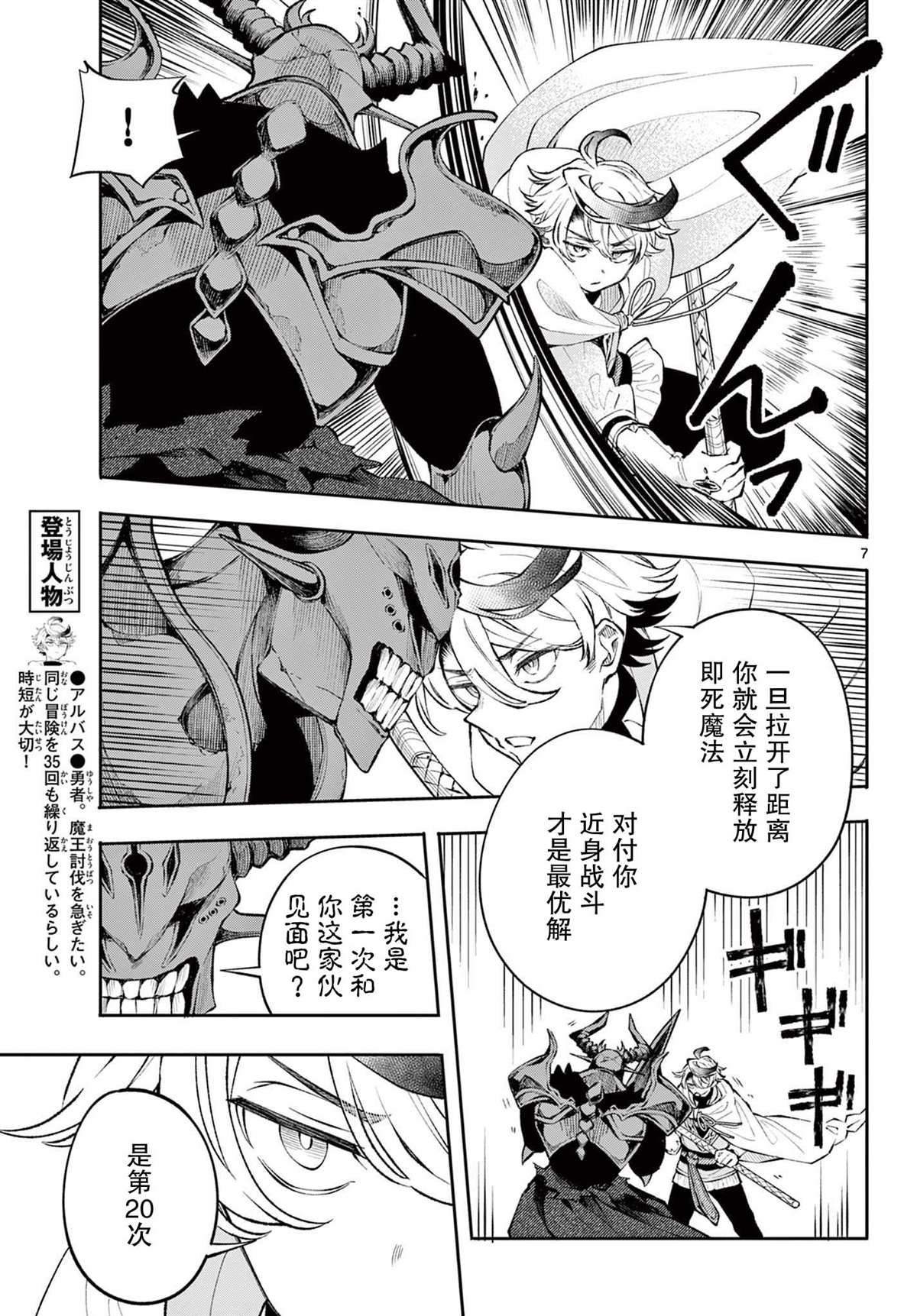 第7话