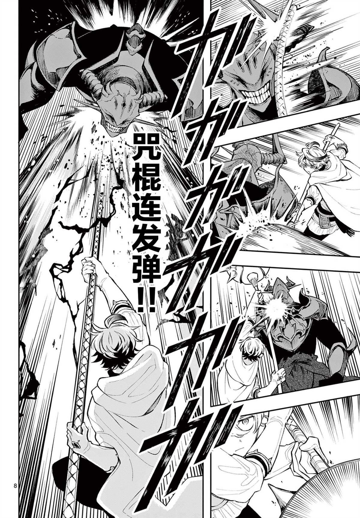 第7话