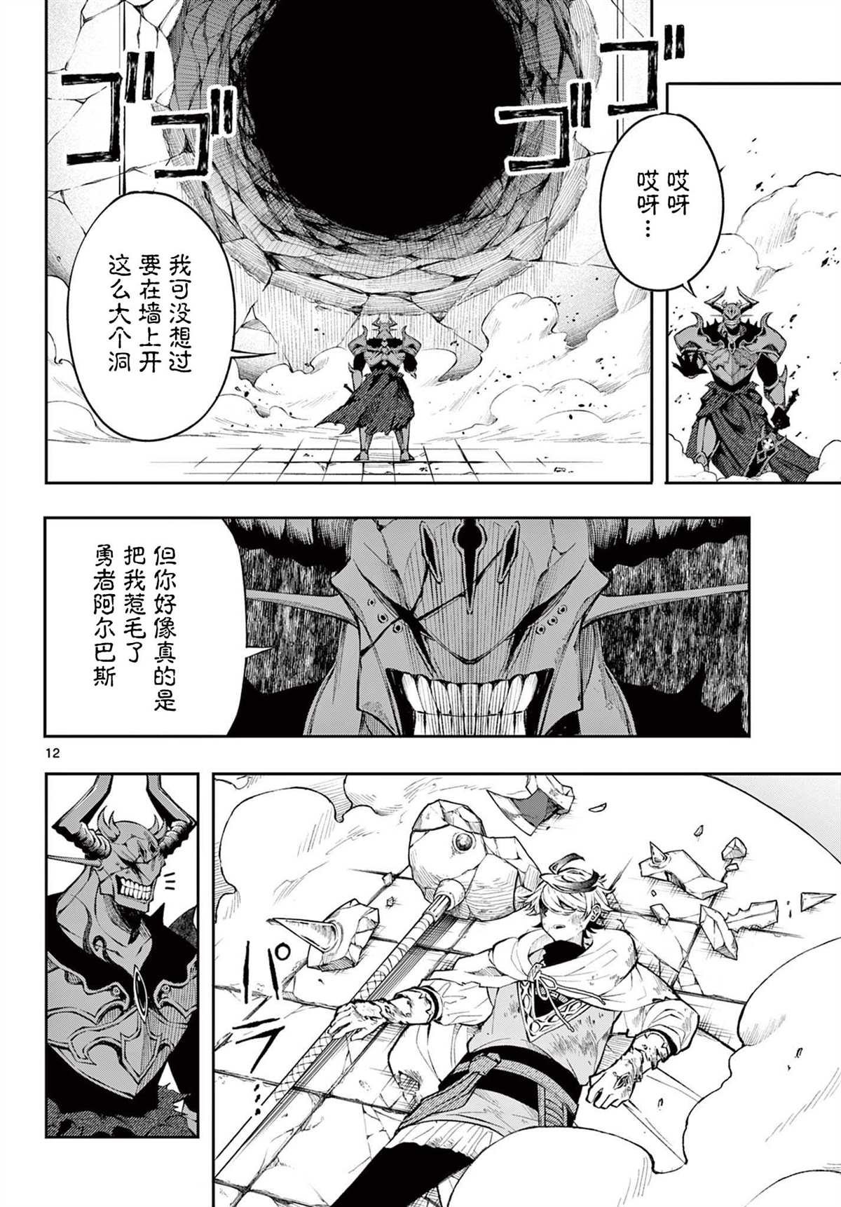 第7话