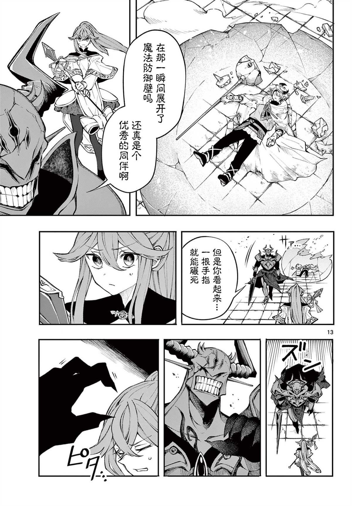 第7话
