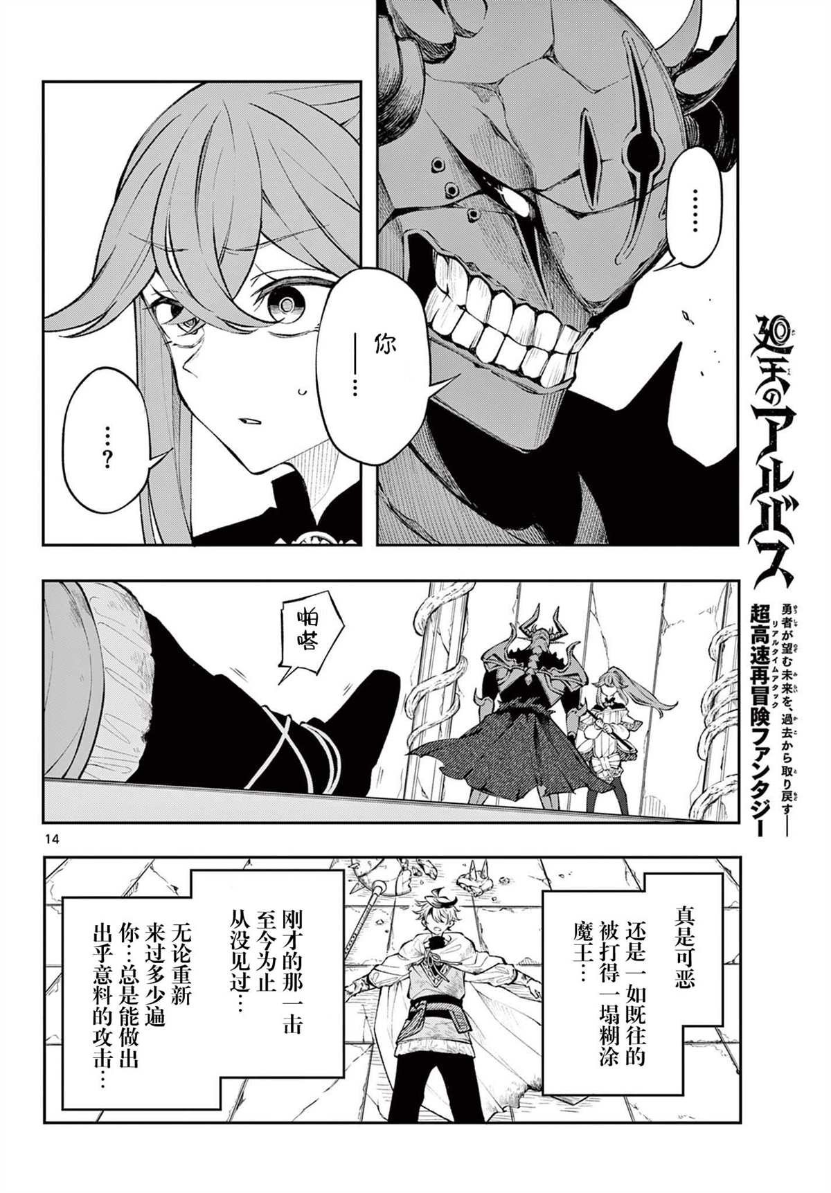 第7话