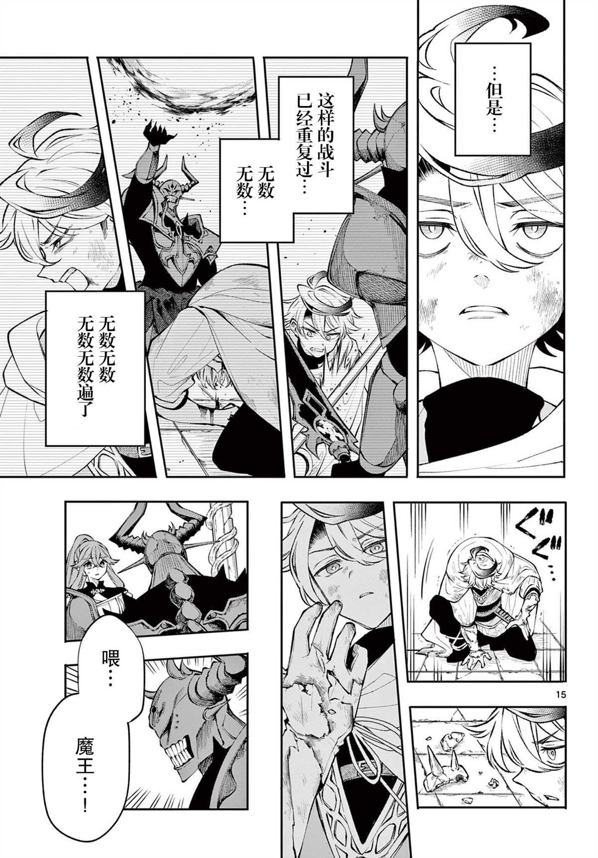 第7话