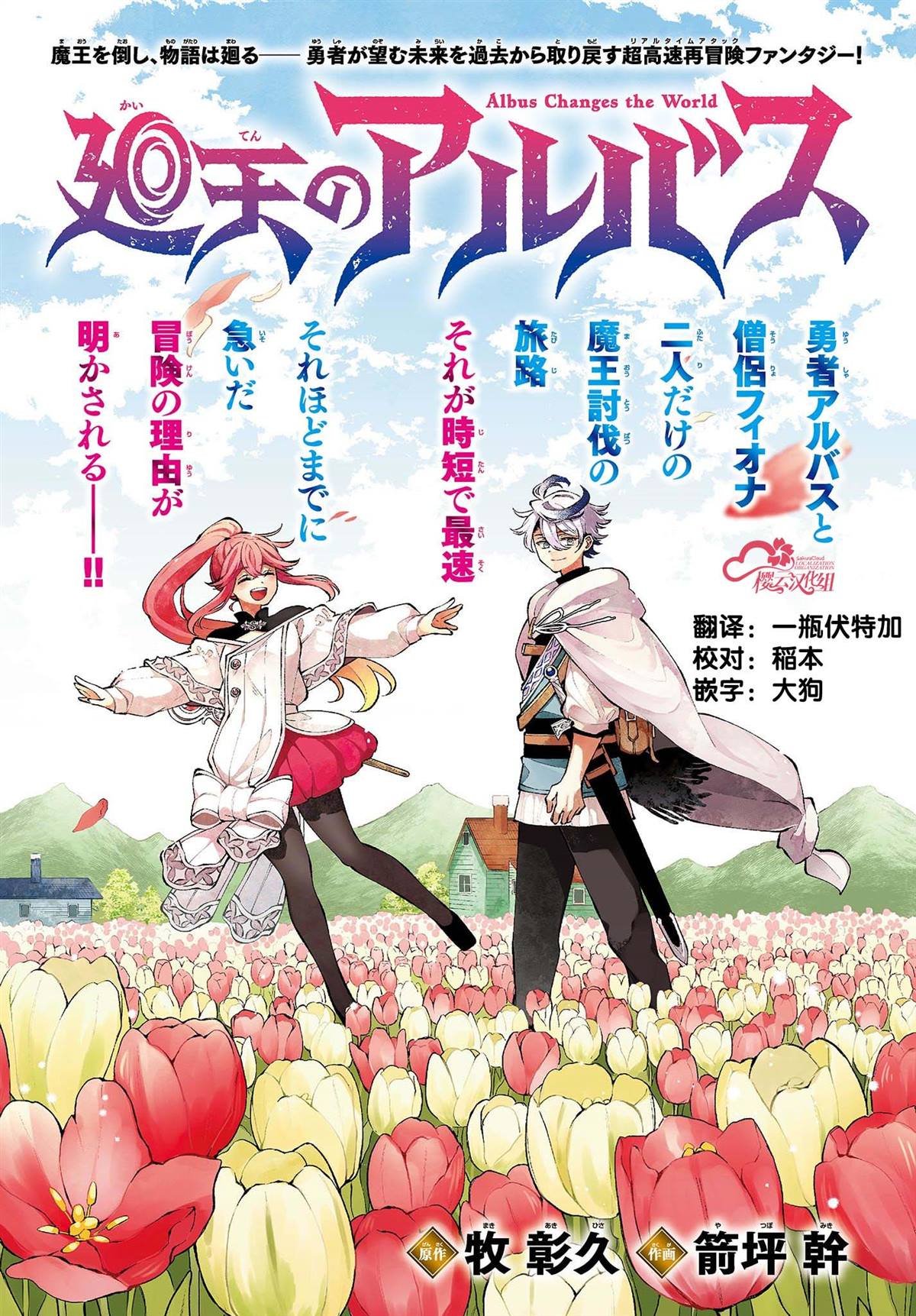 第8话