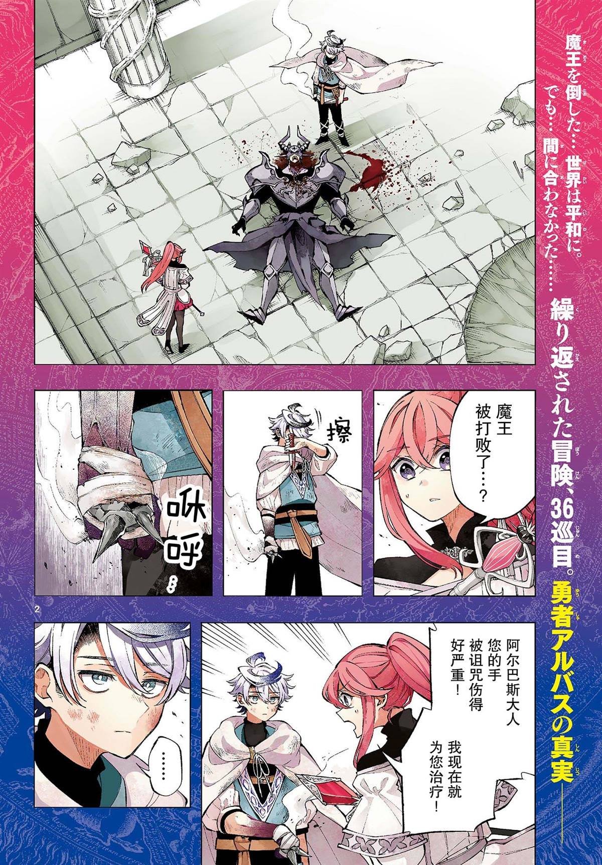 第8话
