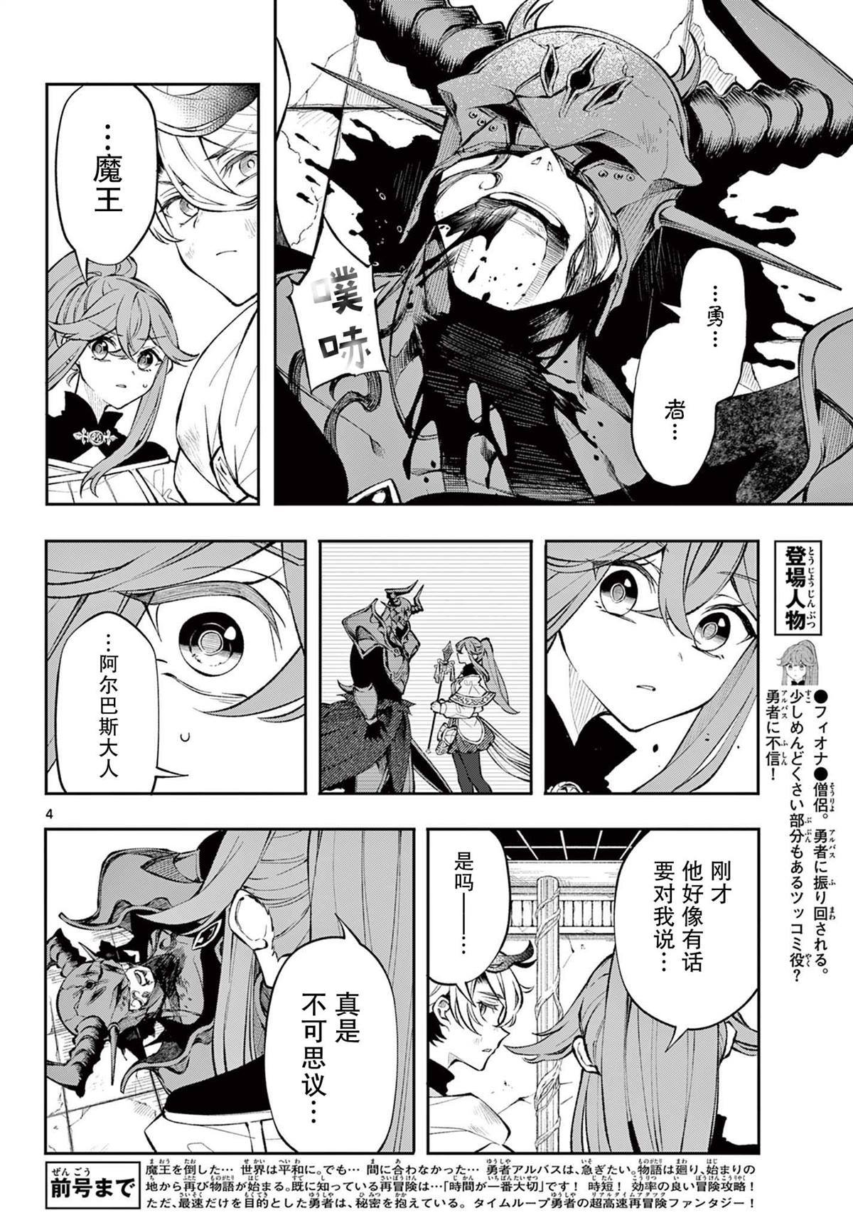 第8话