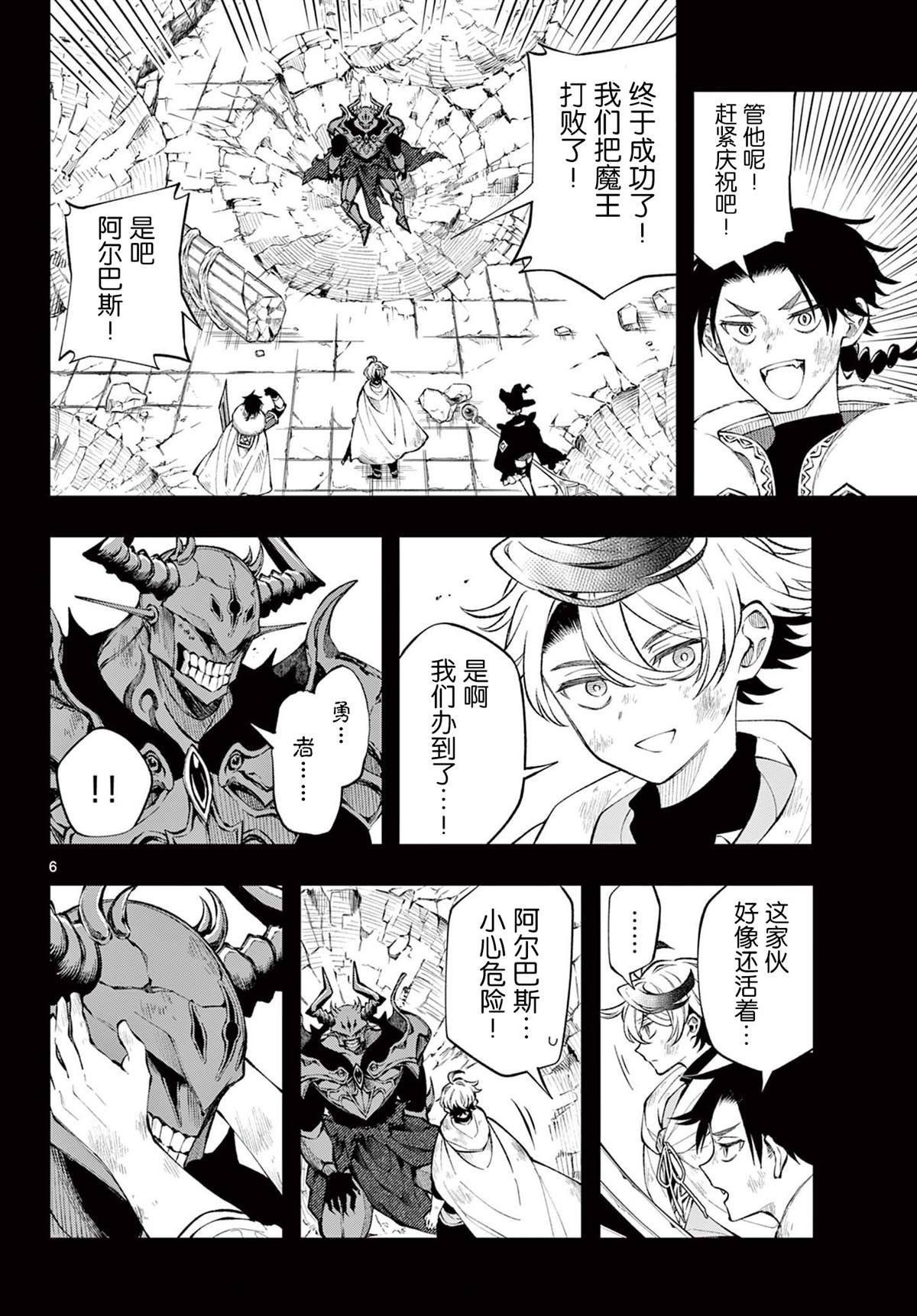 第8话