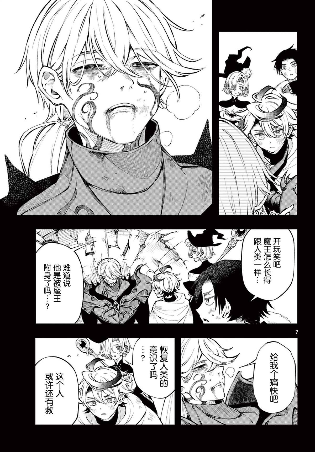 第8话