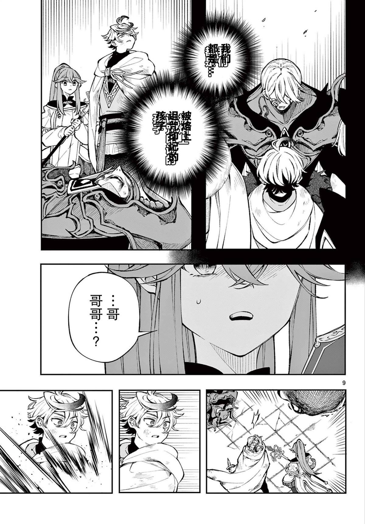 第8话