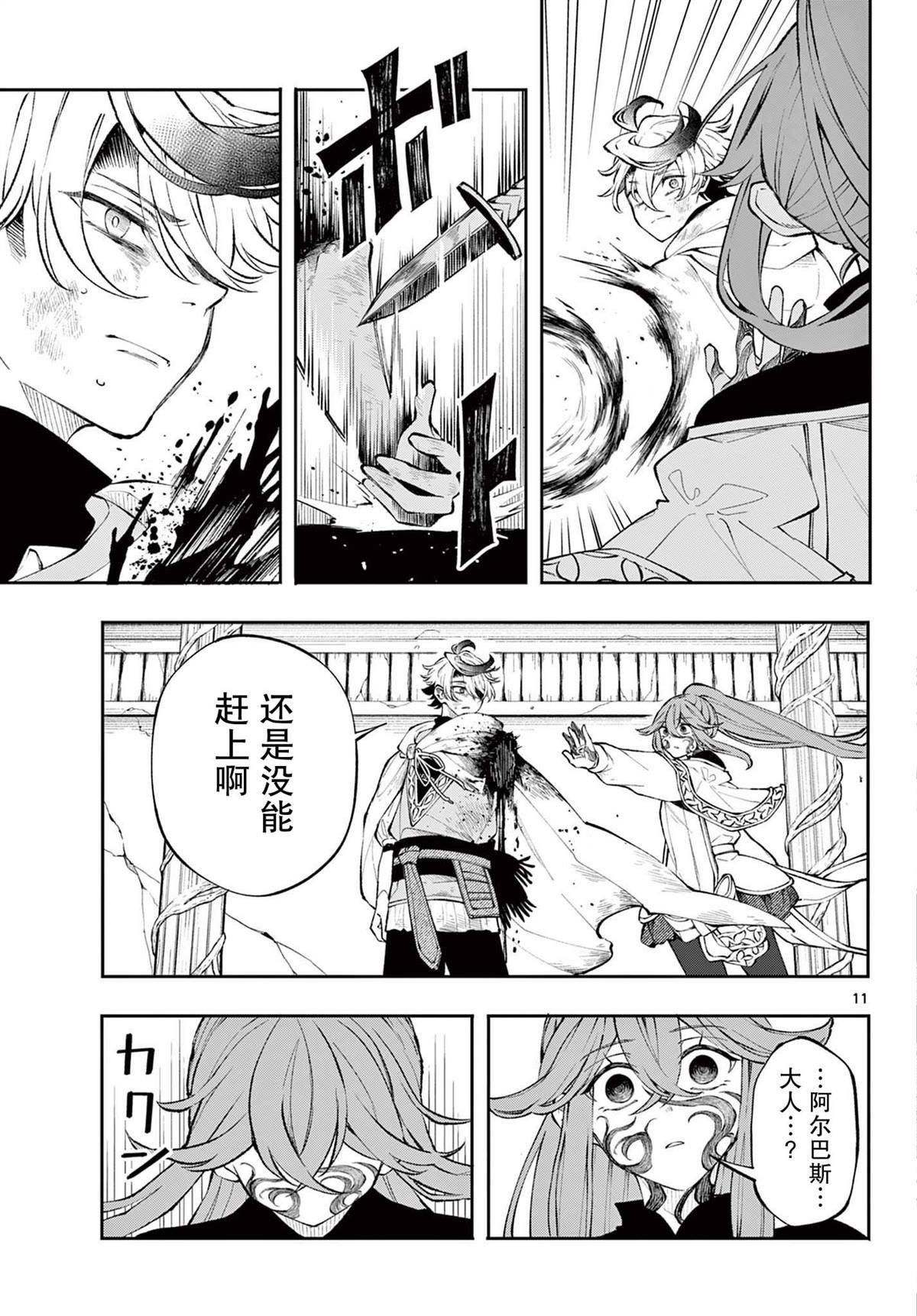 第8话