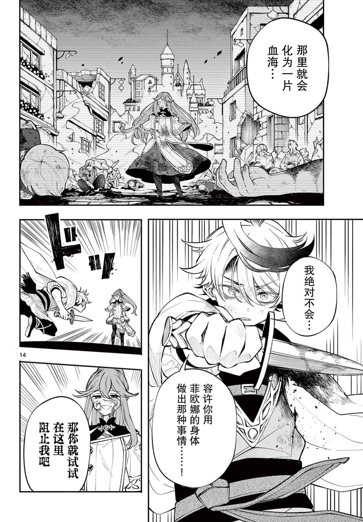 第8话
