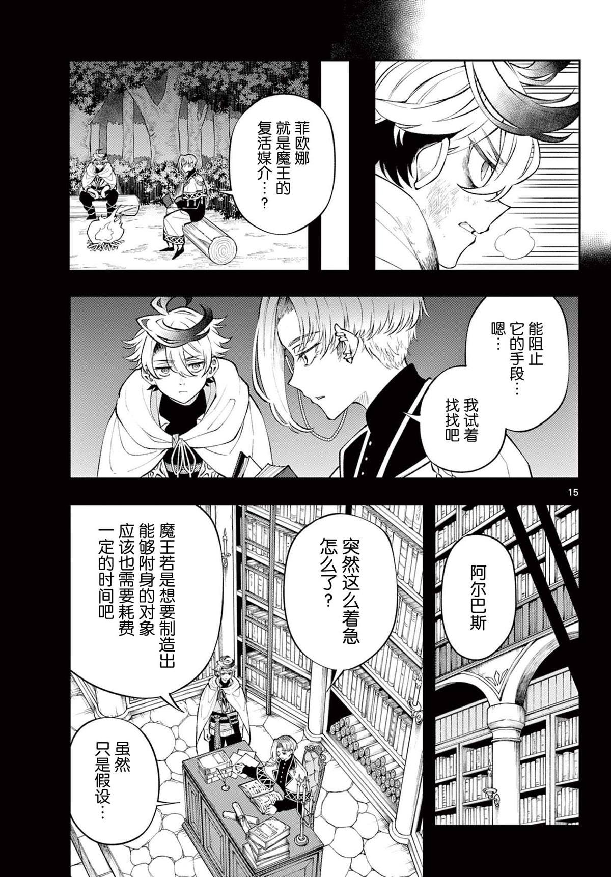 第8话