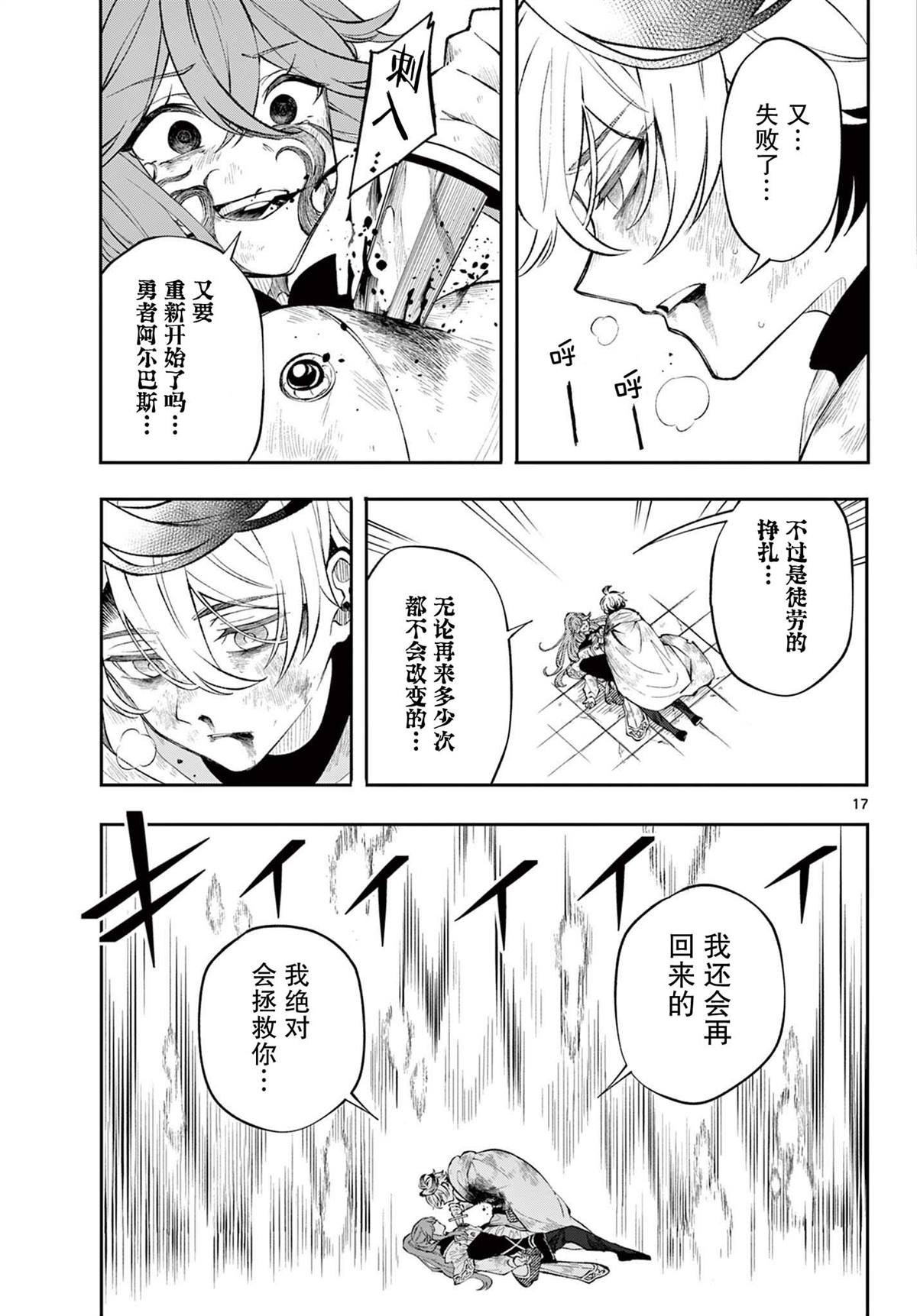 第8话