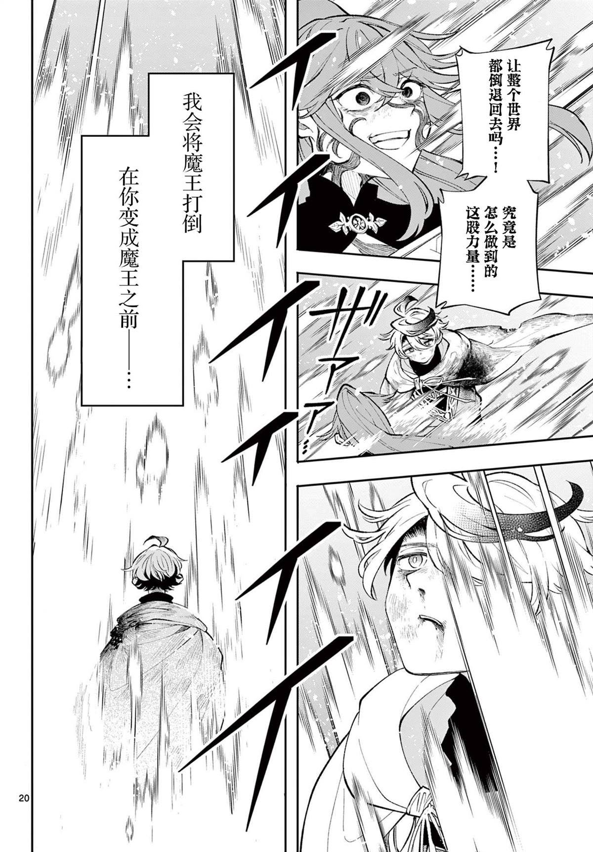 第8话