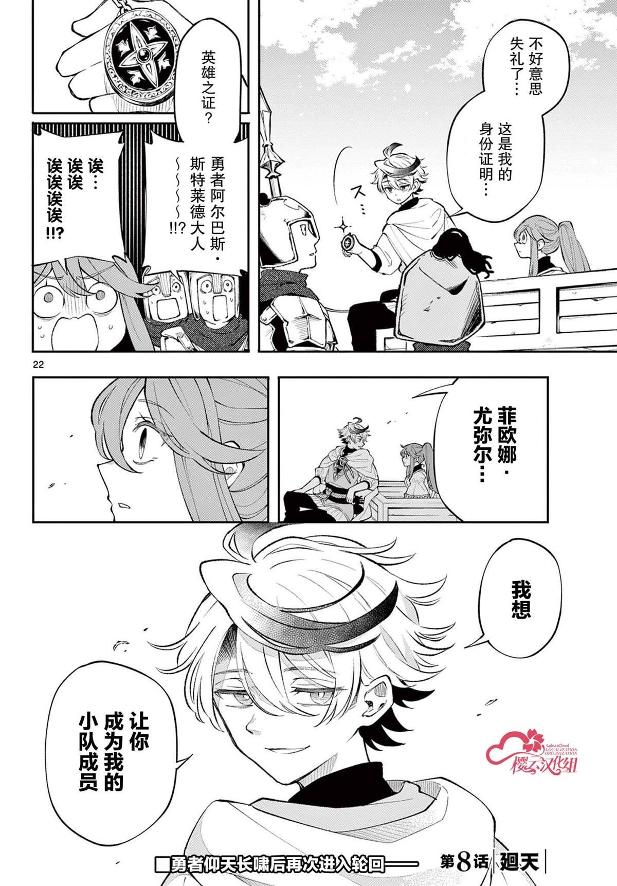 第8话