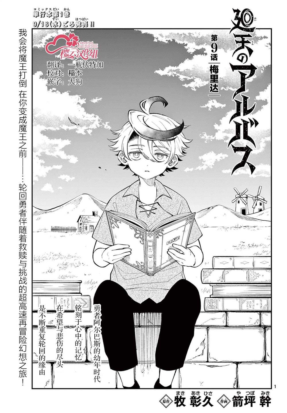 第9话