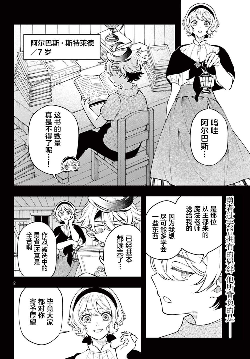 第9话