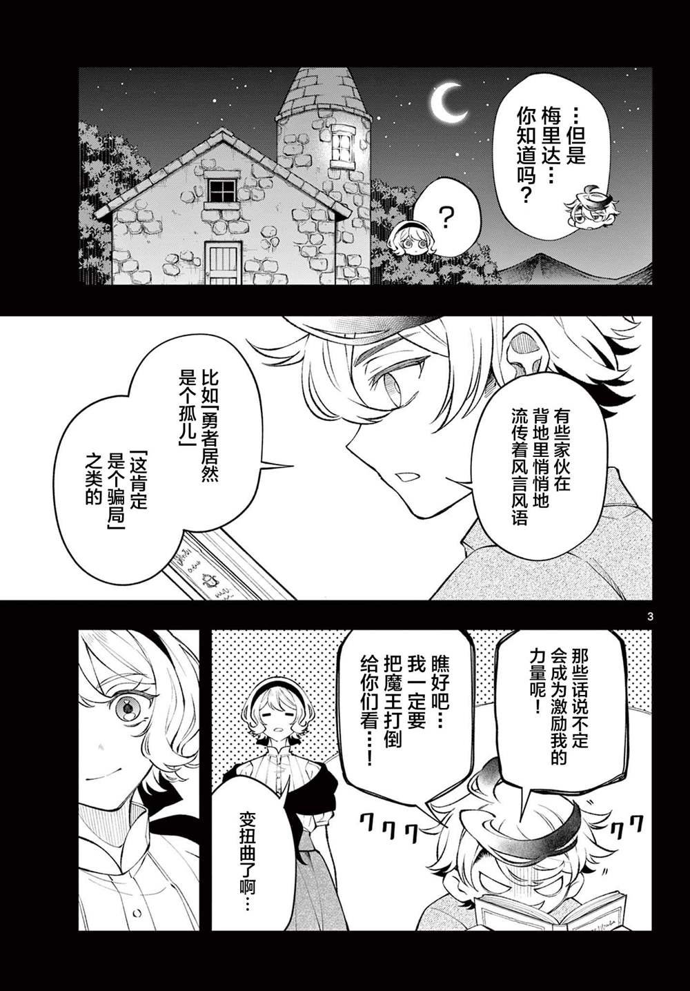 第9话