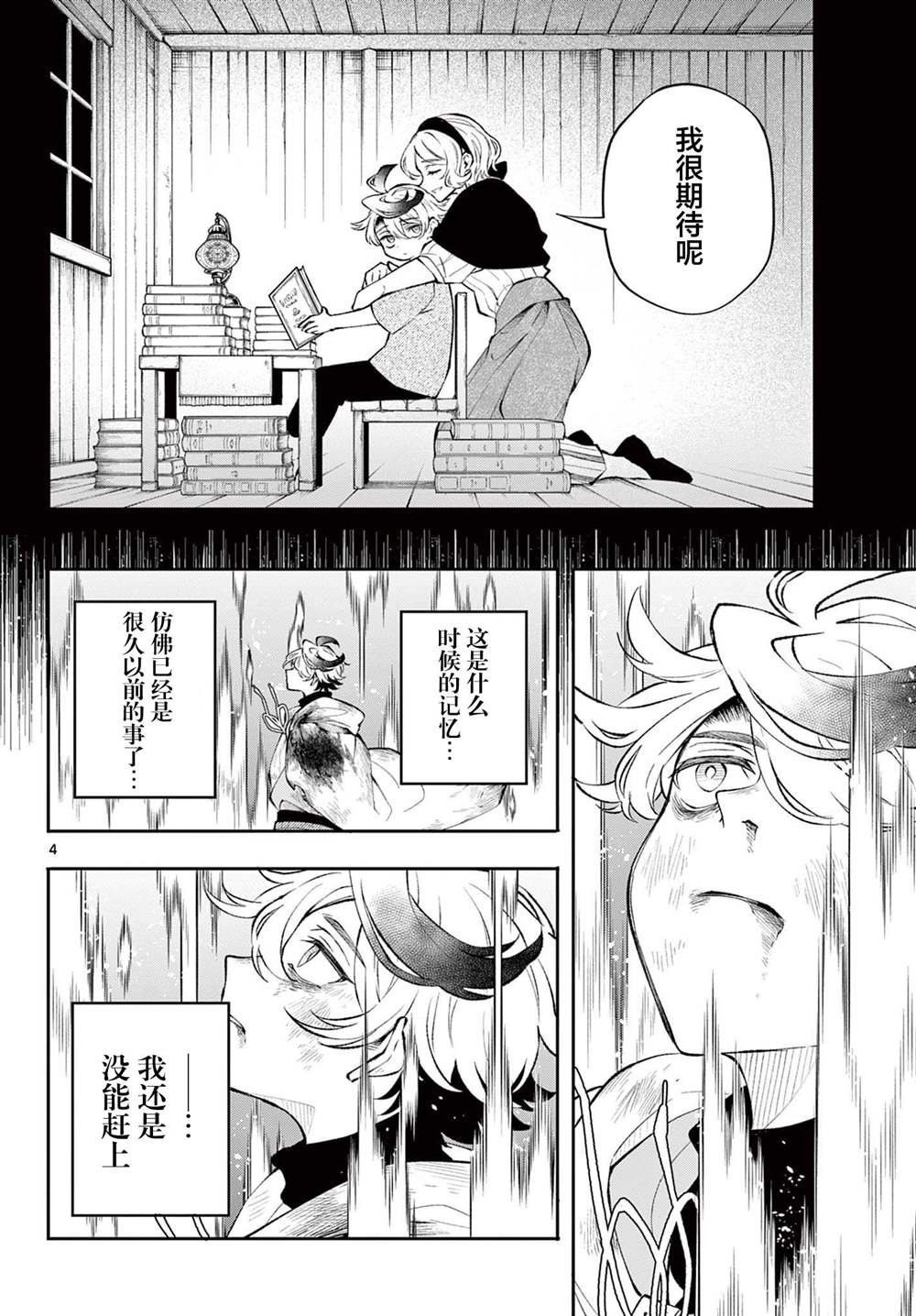 第9话
