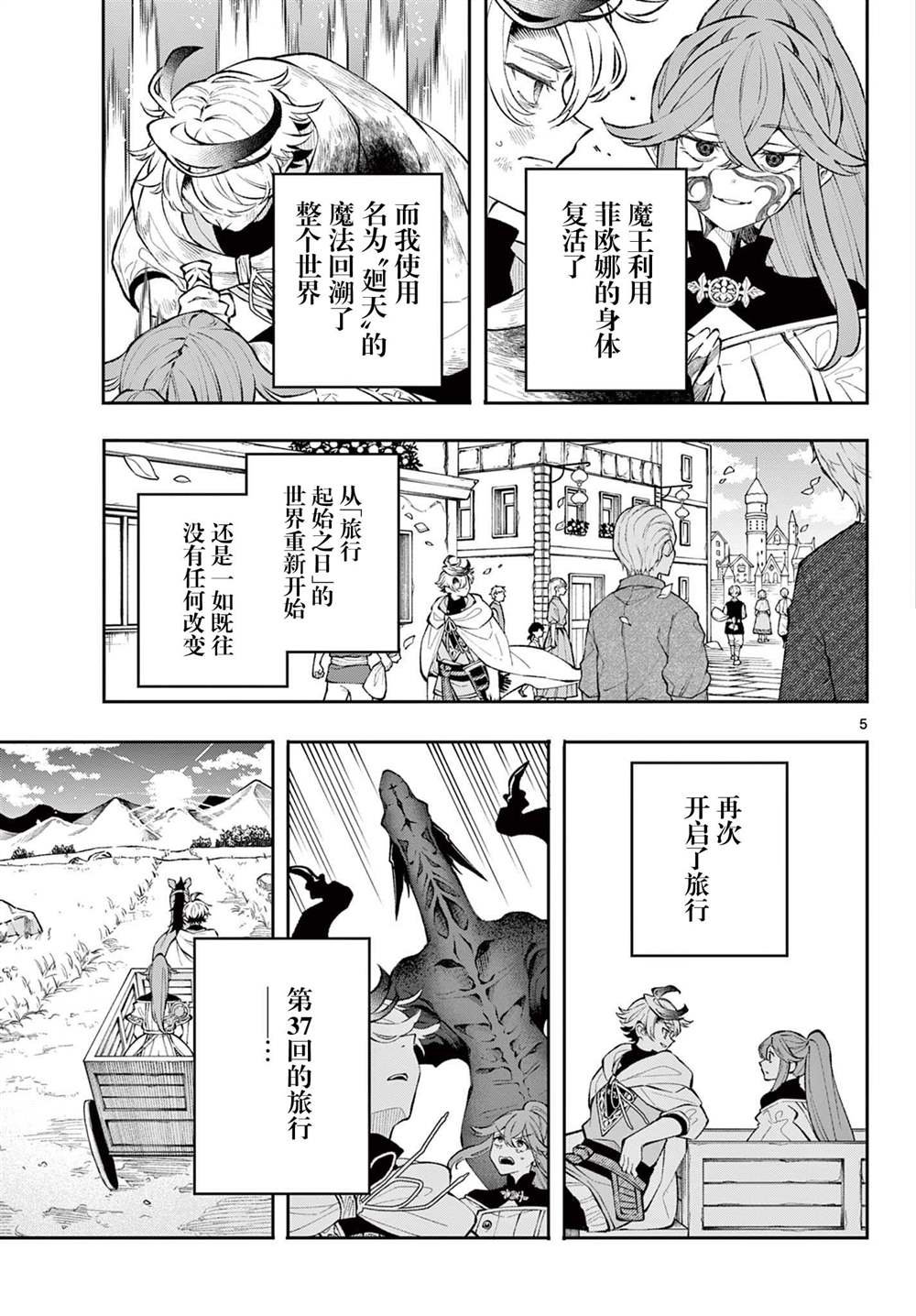 第9话