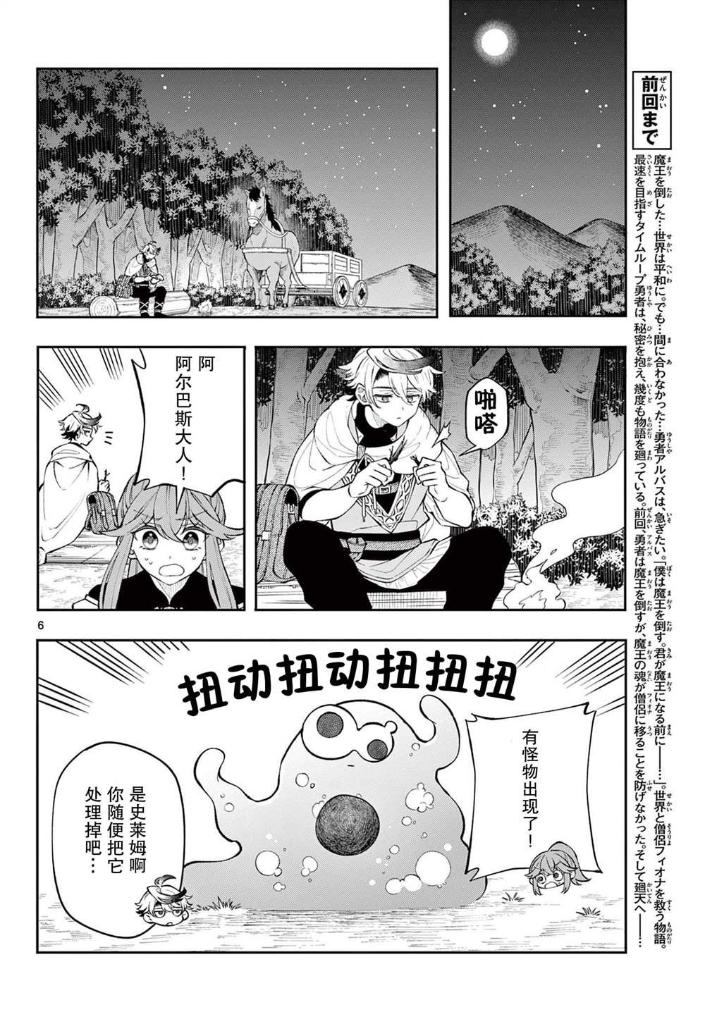 第9话