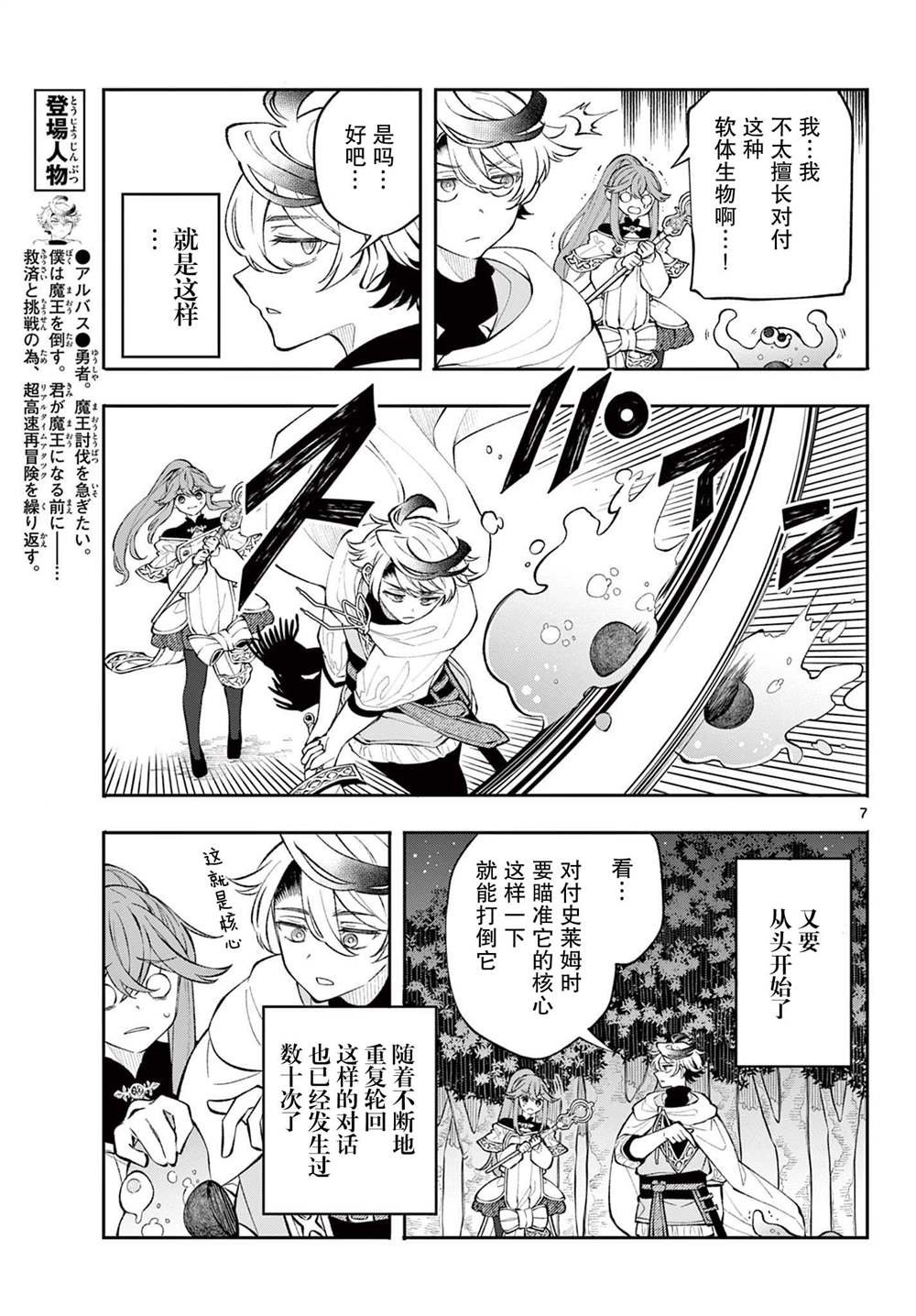第9话