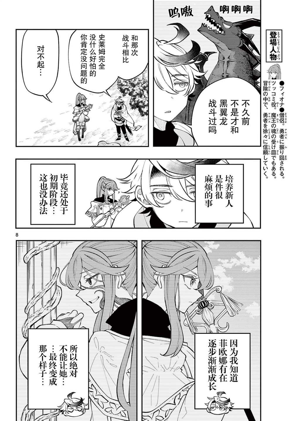 第9话