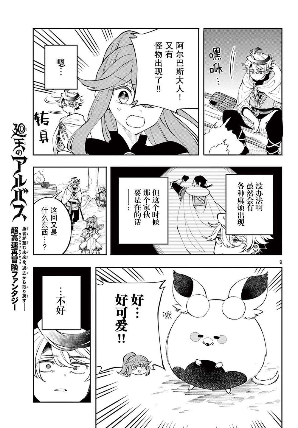 第9话