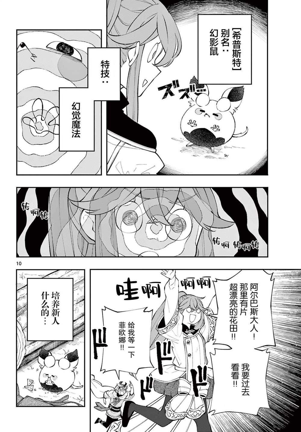第9话