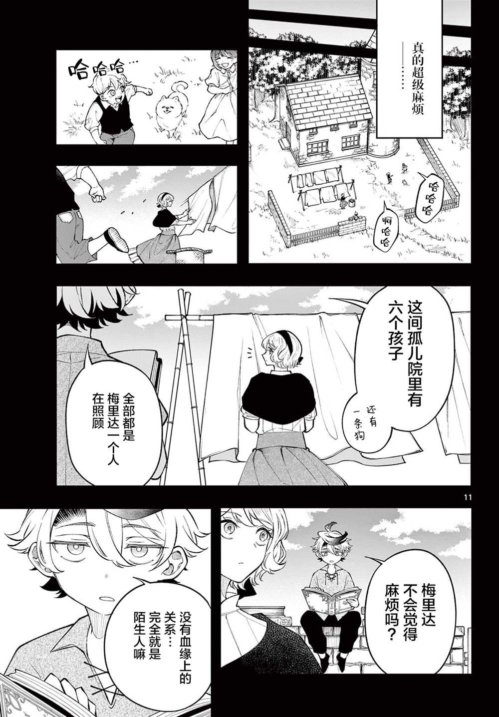 第9话