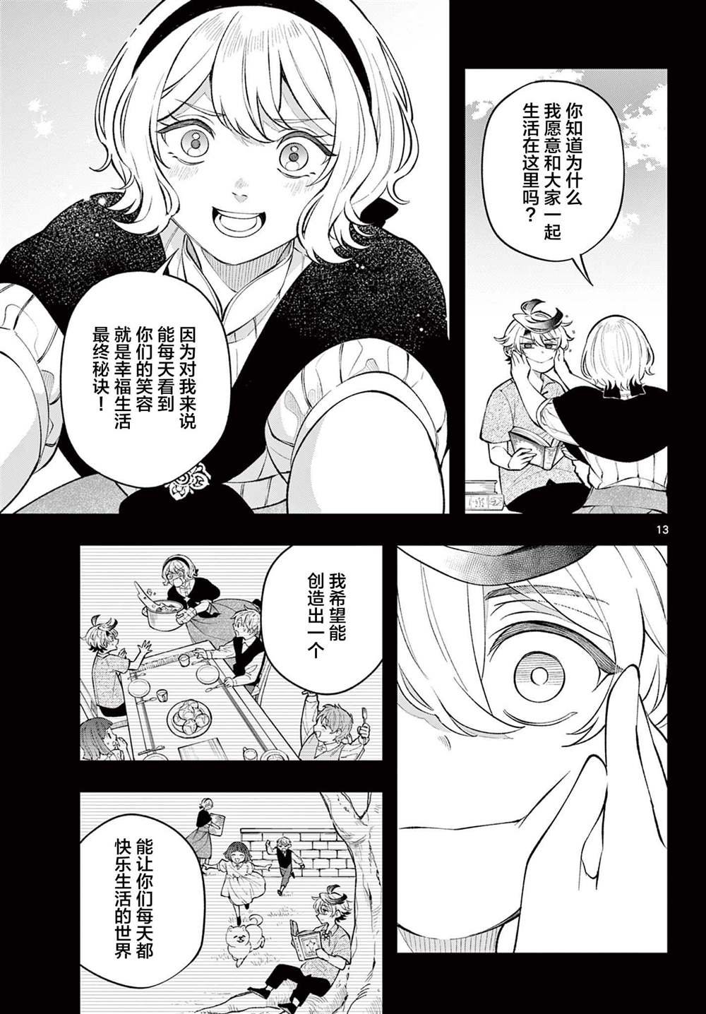 第9话