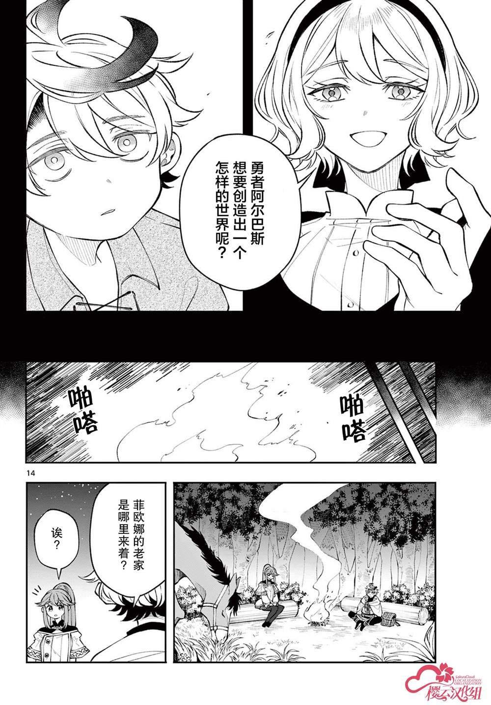 第9话