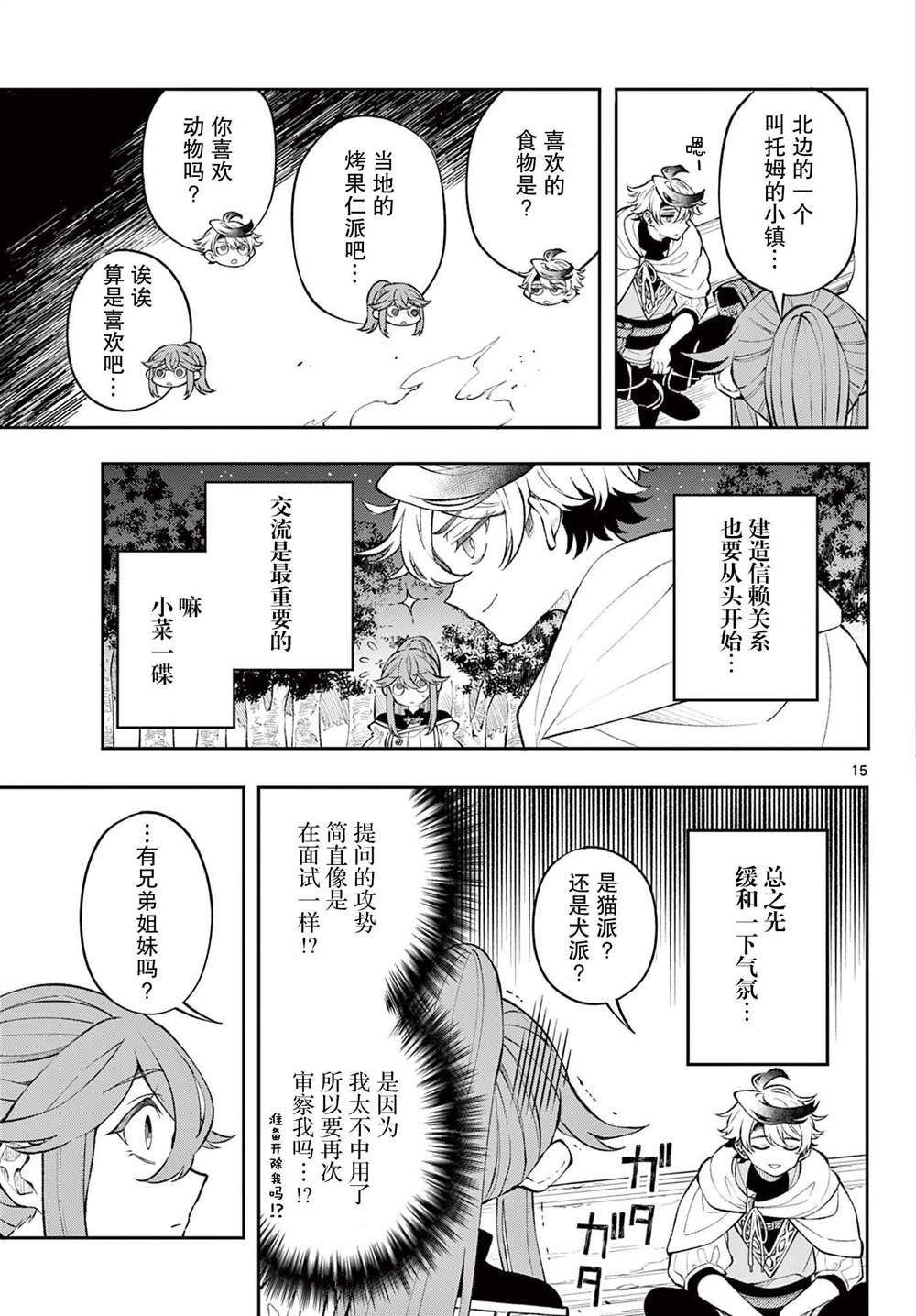 第9话