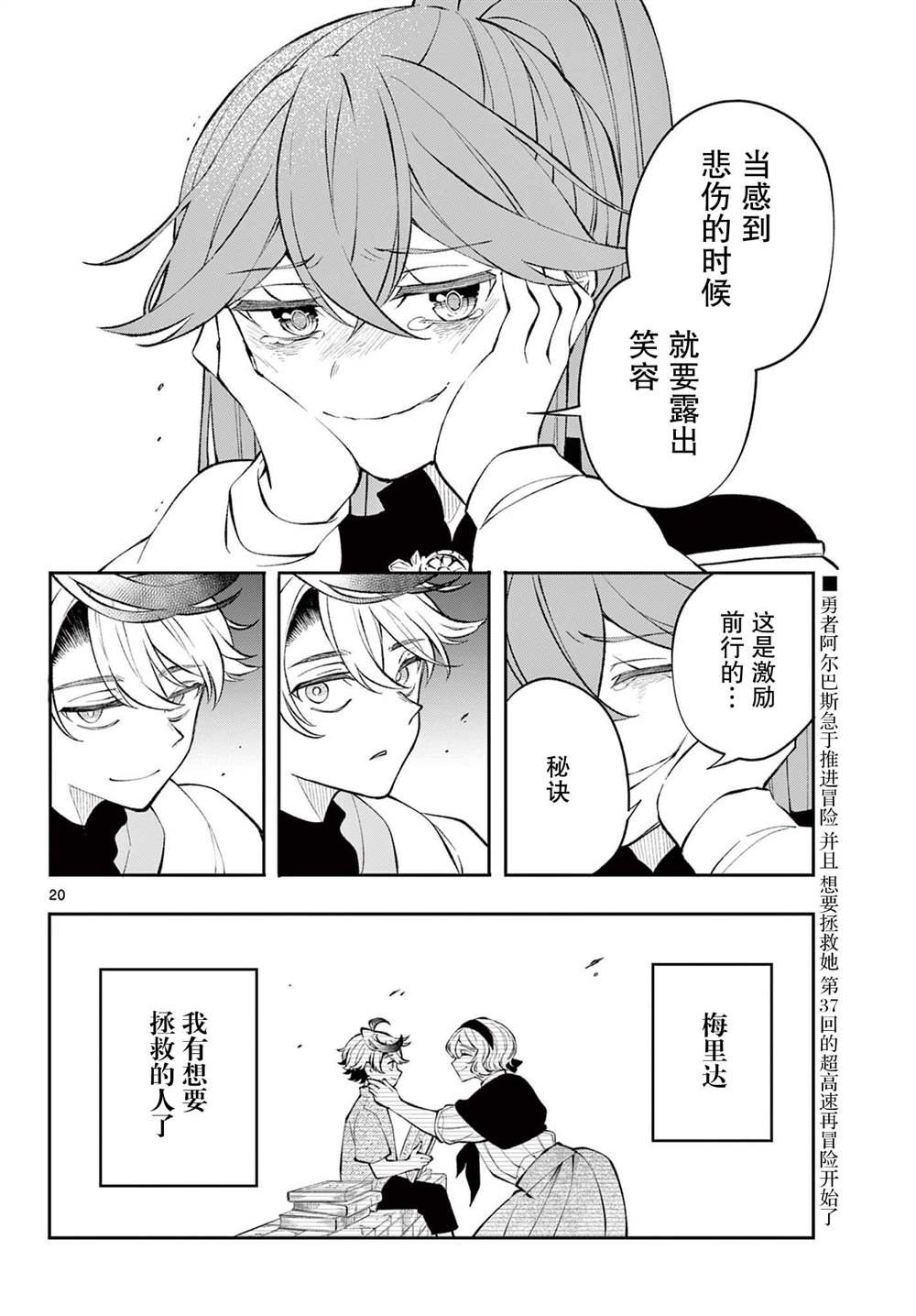 第9话