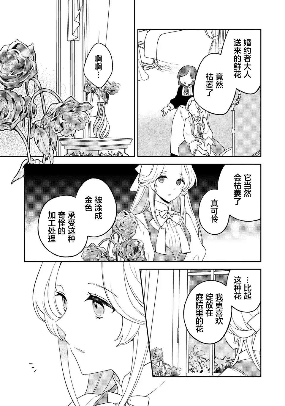 第0话