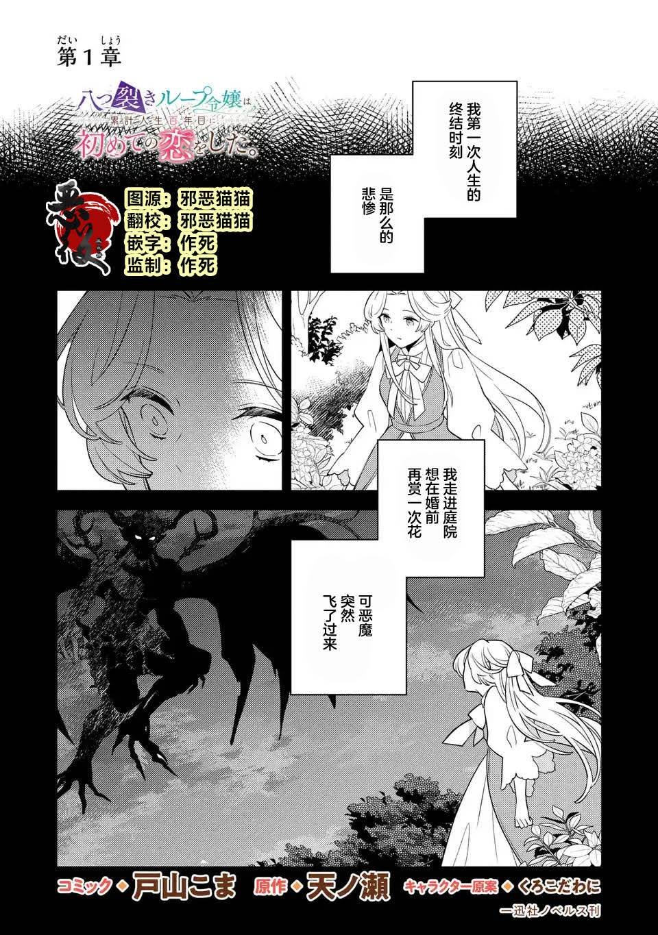 第1话