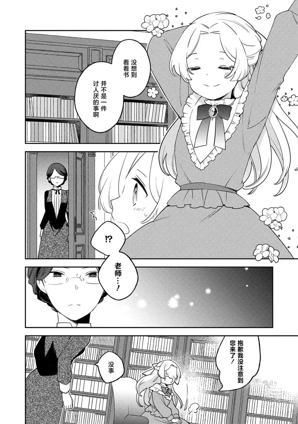 第4.1话