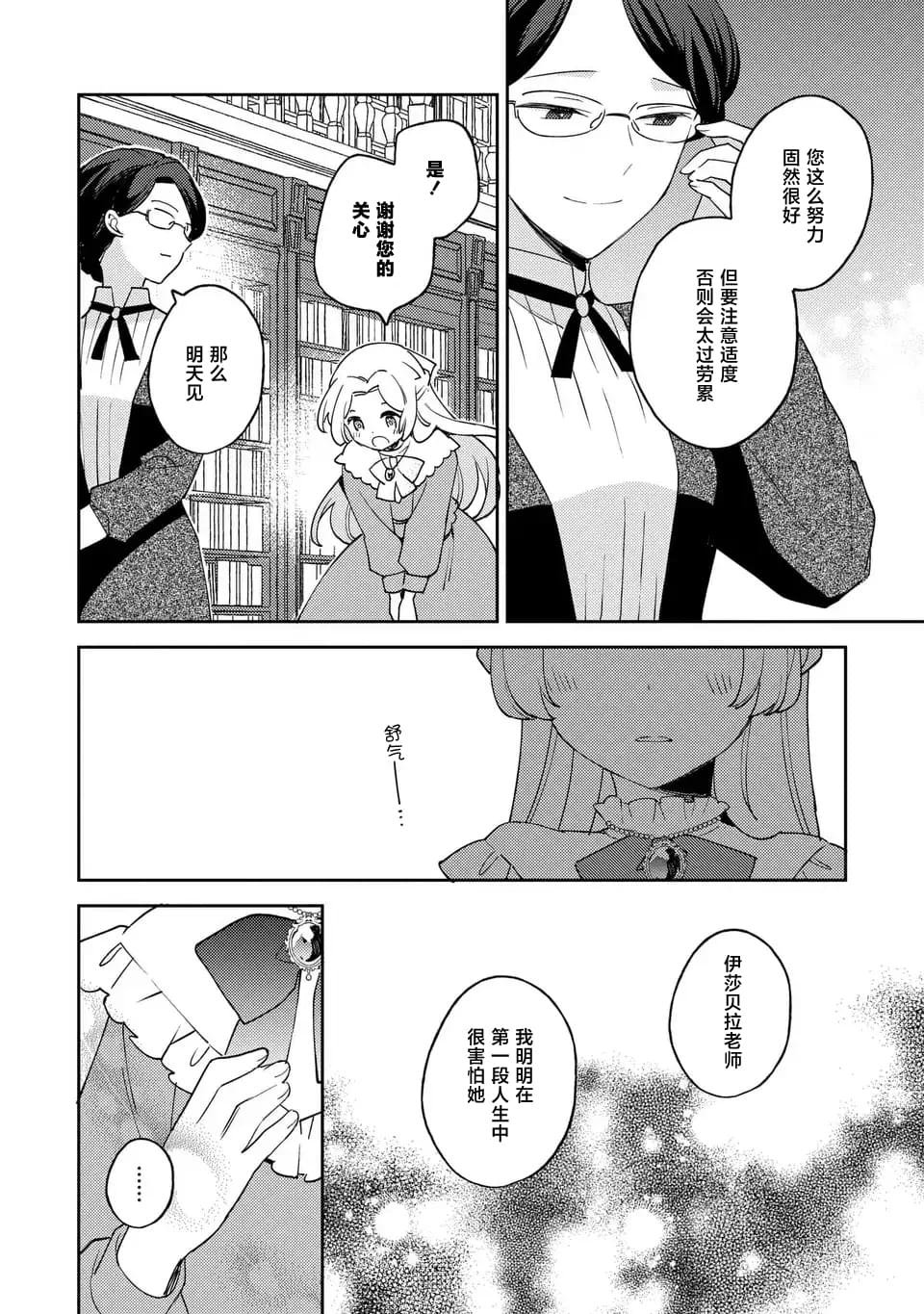 第4.1话