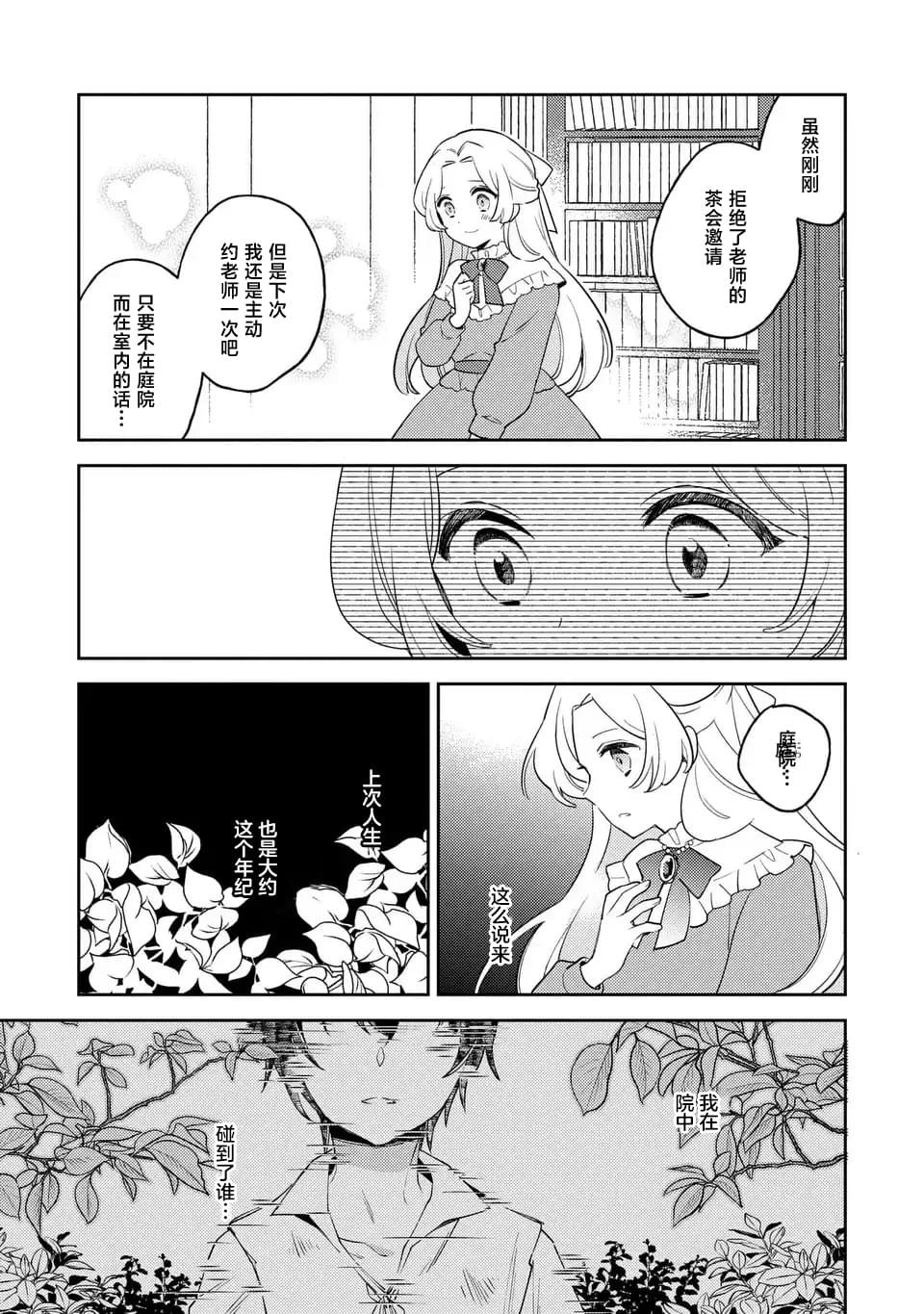 第4.1话