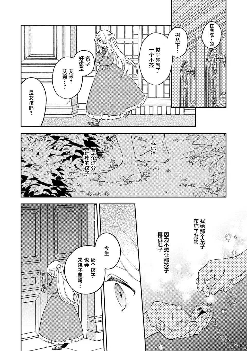 第4.1话