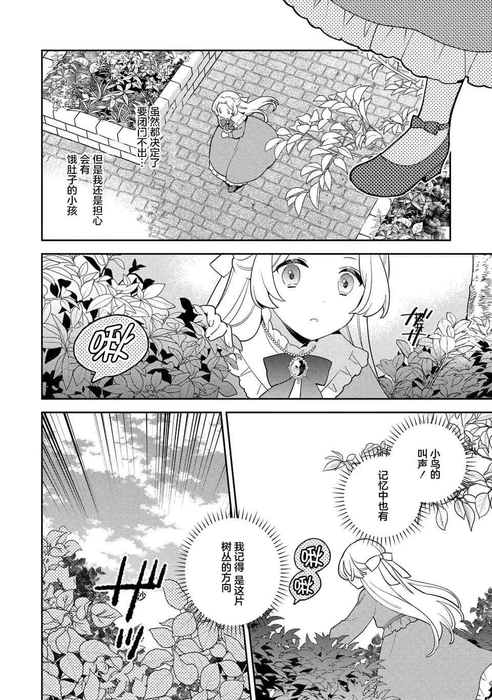 第4.1话