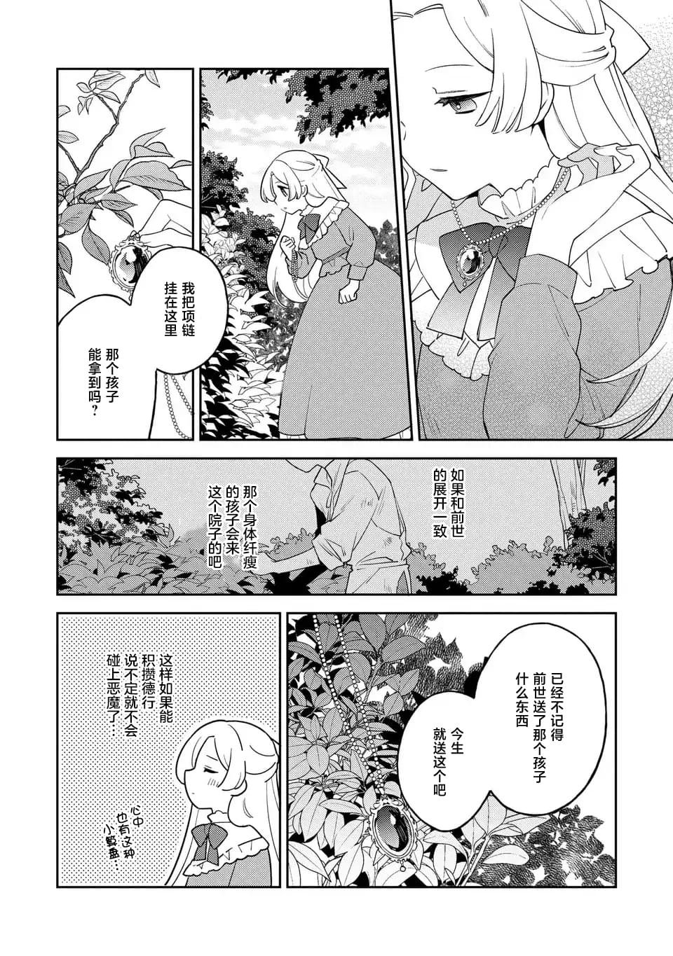 第4.1话
