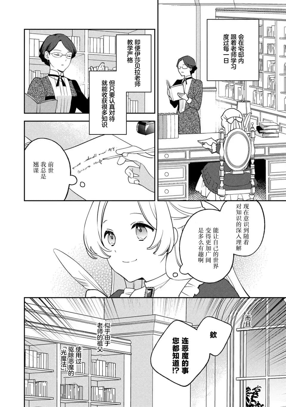 第4.1话